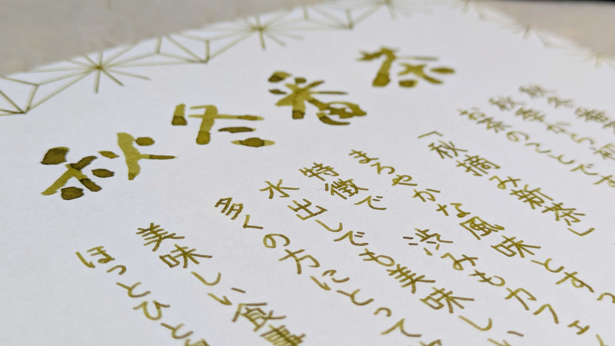 Shuto-Bancha Ink