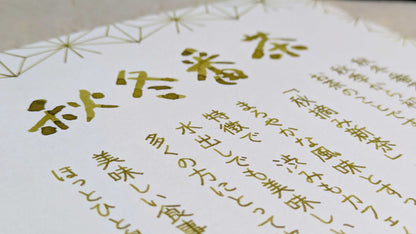 Shuto-Bancha Ink