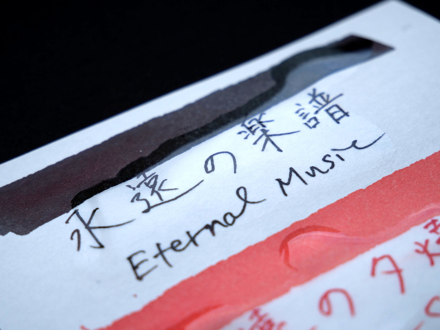 Eternal Music Pigment Ink